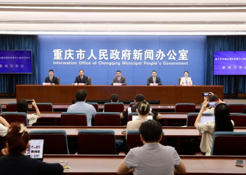 重庆今年上半年社零总额超8300亿元 成中国“消费第一城”