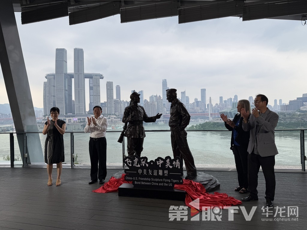 “飞虎队·中美情”中美友谊雕塑揭幕仪式举行。第1眼TV-华龙网记者 吴礼霜 摄