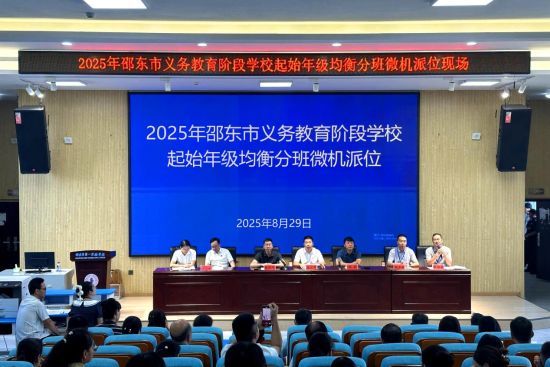 15462名新生均衡分班派位 湖南邵东教育公平“阳光正好” - 中国新闻网湖南