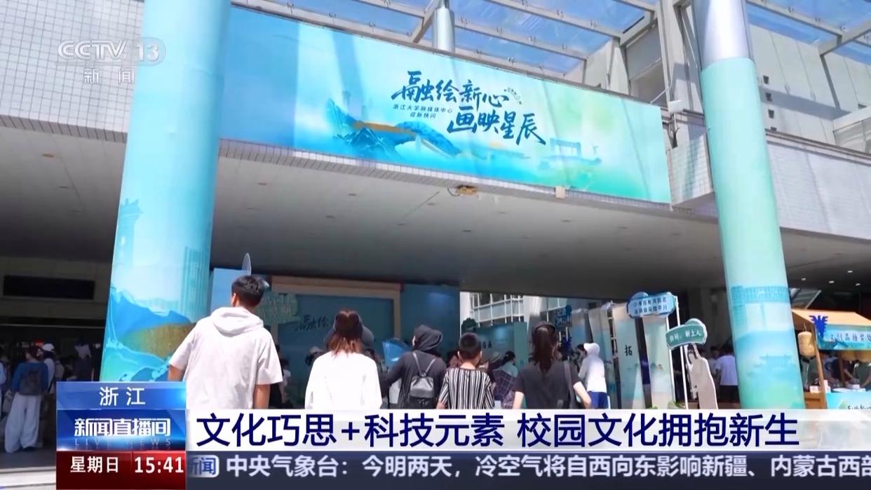 “开学大礼包”已备好 @大学新生 快来开启“新手村”之旅