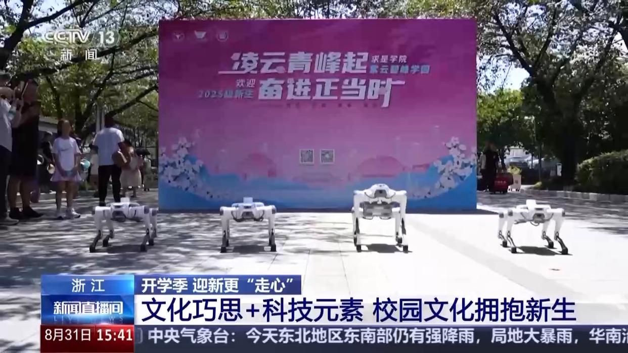 “开学大礼包”已备好 @大学新生 快来开启“新手村”之旅