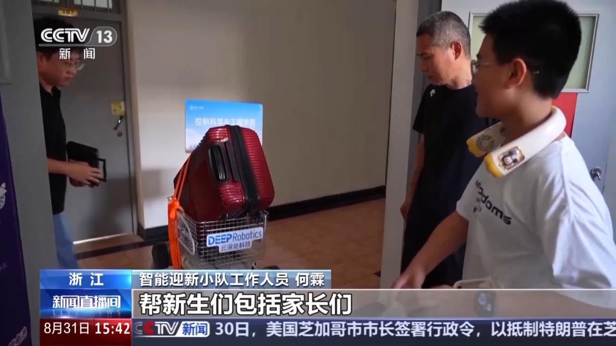 “开学大礼包”已备好 @大学新生 快来开启“新手村”之旅