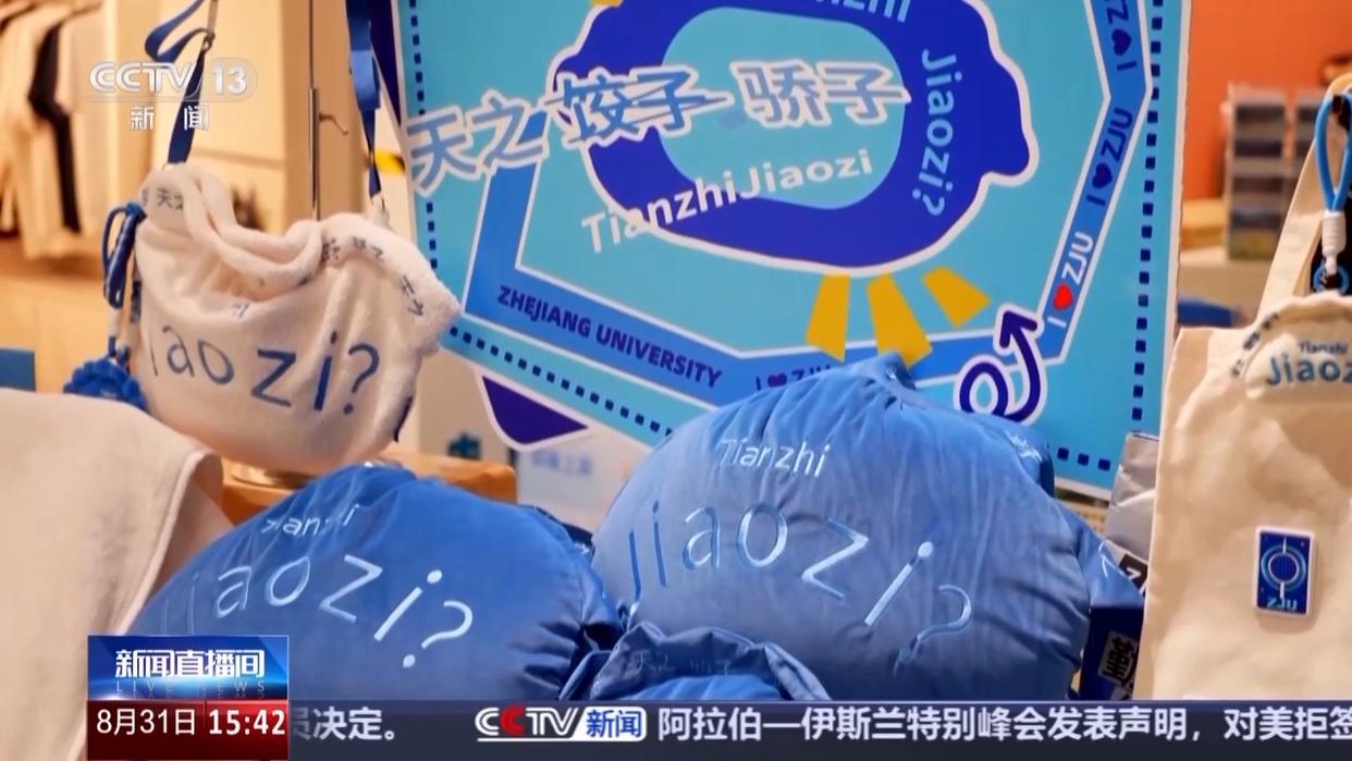 “开学大礼包”已备好 @大学新生 快来开启“新手村”之旅