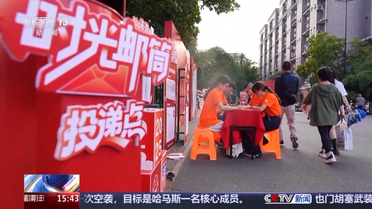 “开学大礼包”已备好 @大学新生 快来开启“新手村”之旅