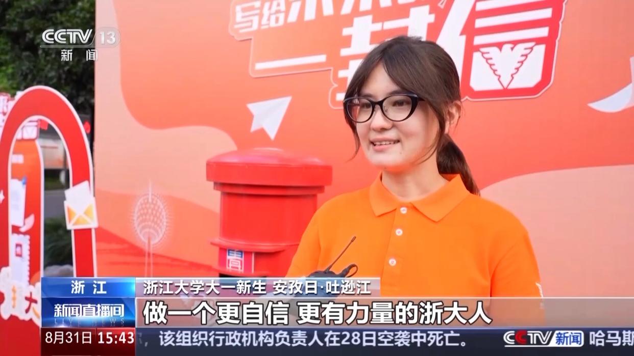 “开学大礼包”已备好 @大学新生 快来开启“新手村”之旅