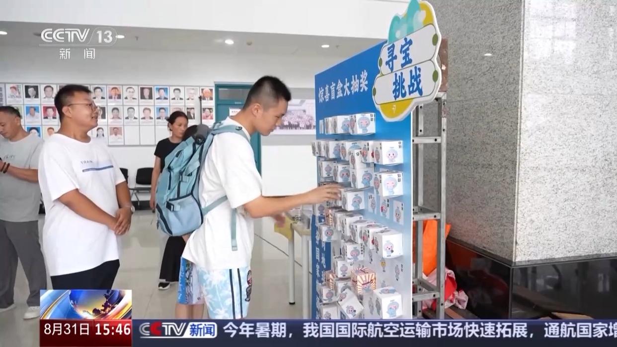 “开学大礼包”已备好 @大学新生 快来开启“新手村”之旅