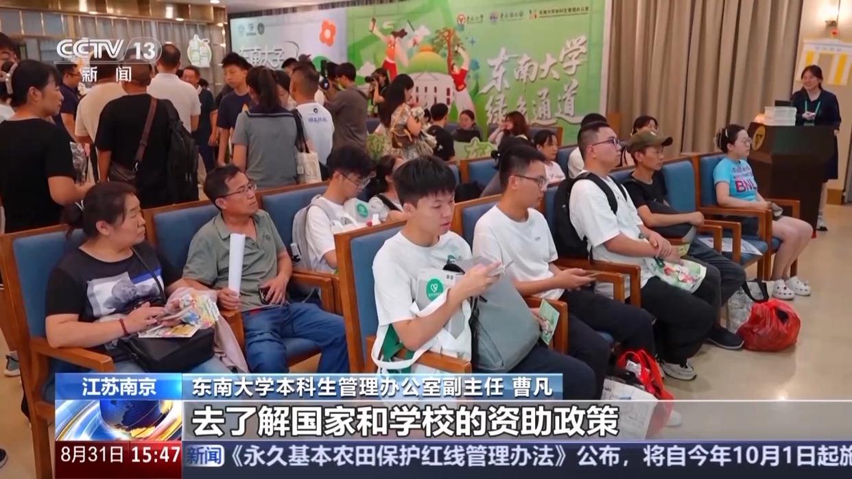 “开学大礼包”已备好 @大学新生 快来开启“新手村”之旅