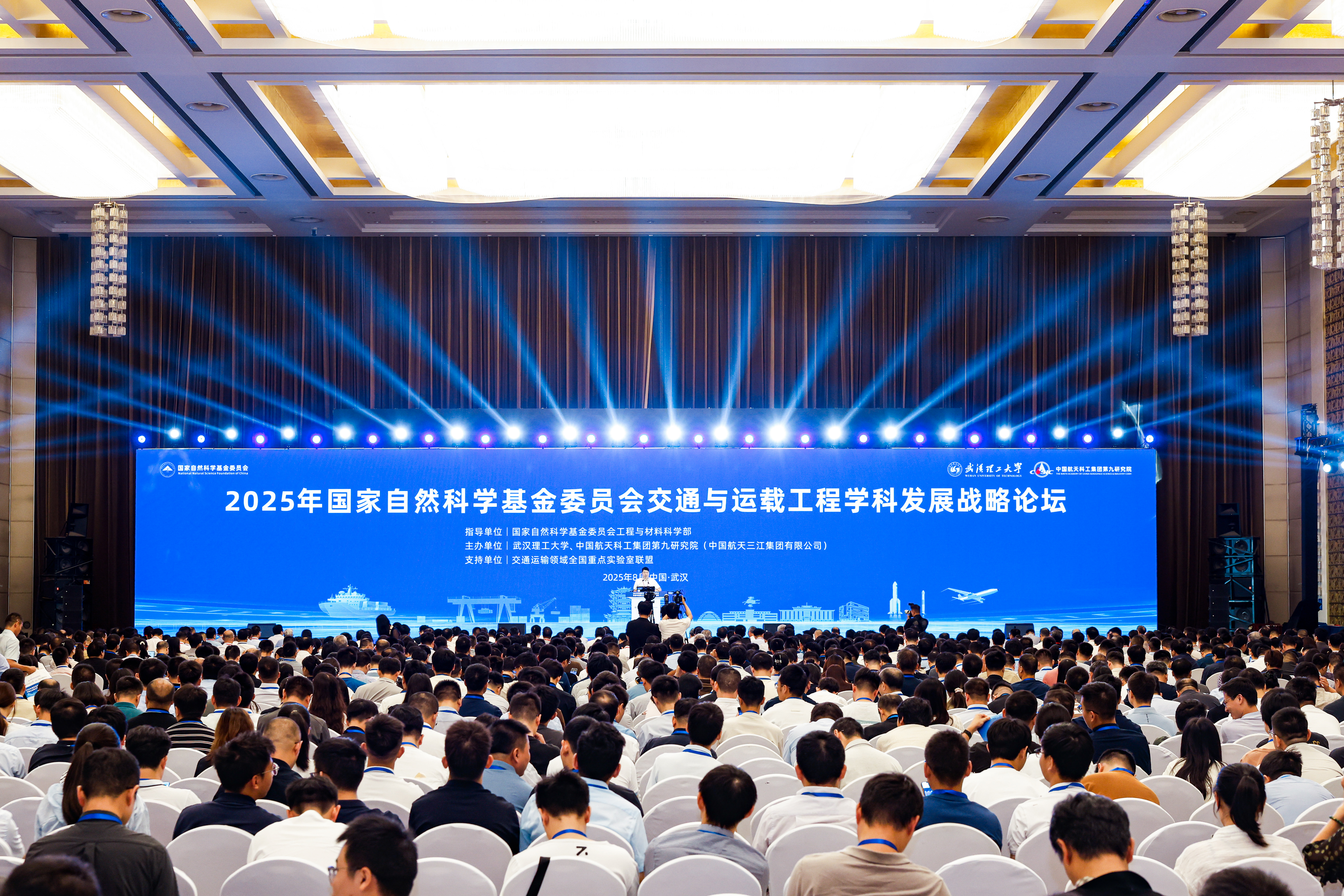 2025年交通与运载工程学科发展战略论坛在武汉举行