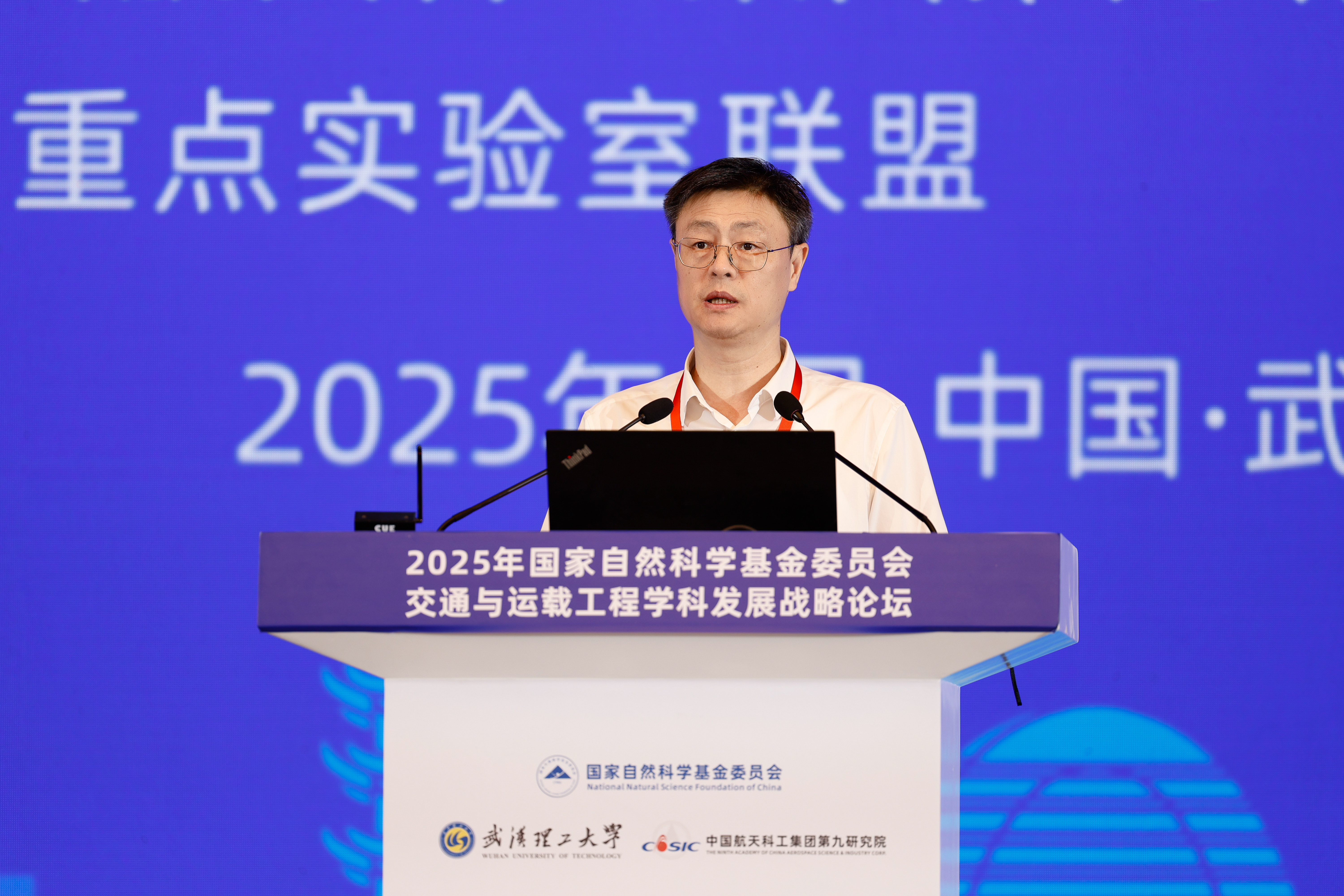 2025年交通与运载工程学科发展战略论坛在武汉举行