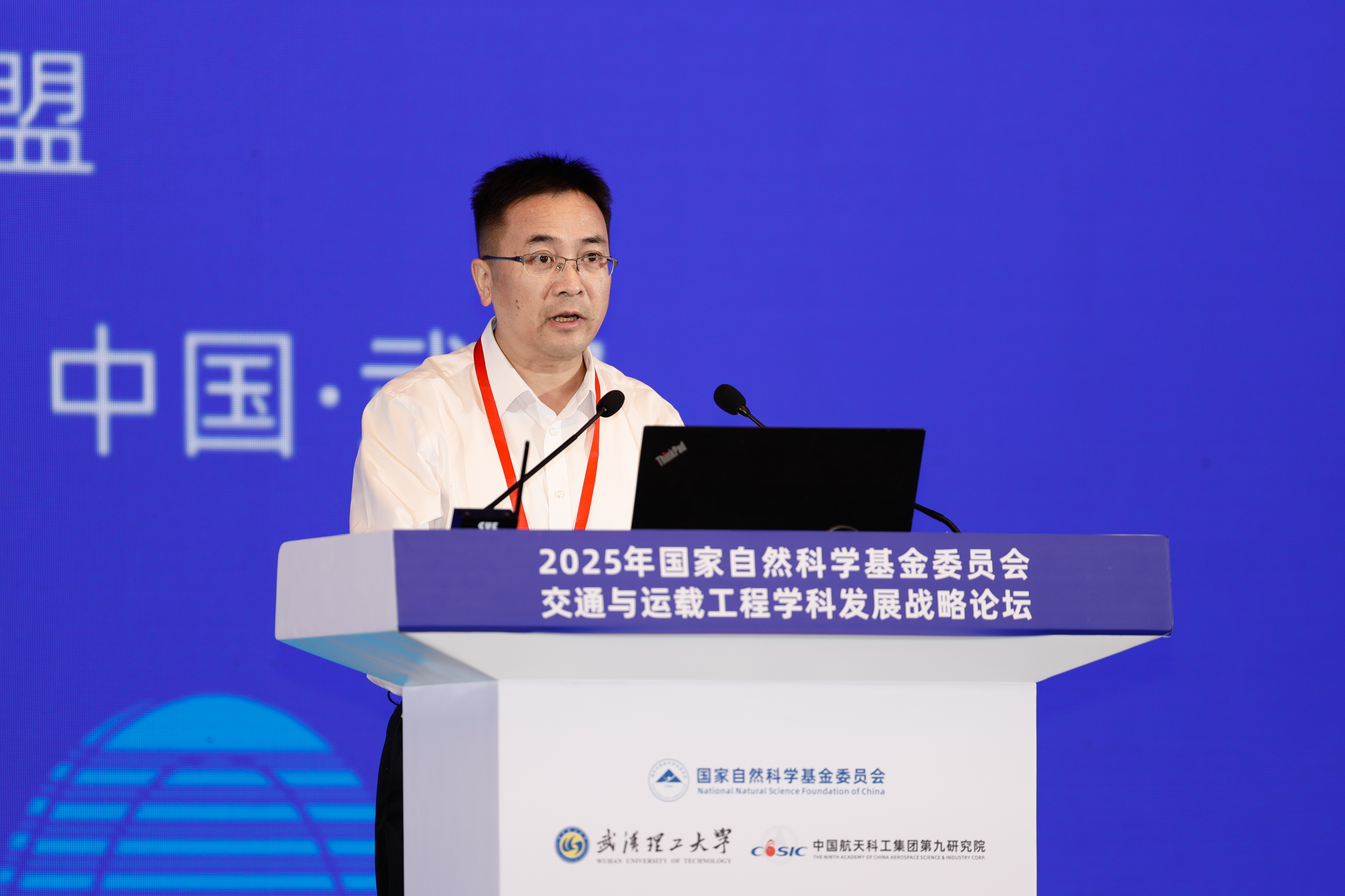 2025年交通与运载工程学科发展战略论坛在武汉举行