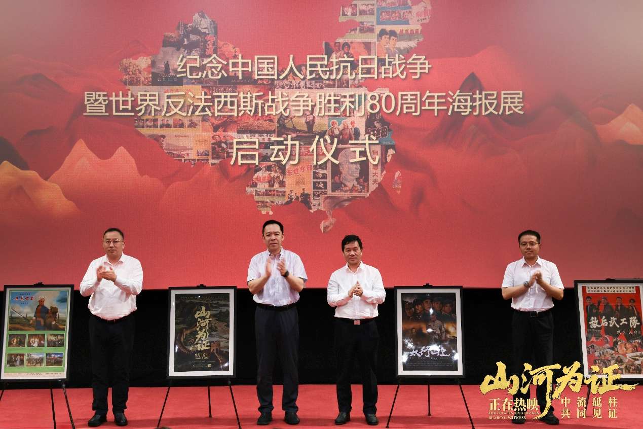 电影《山河为证》湖北主创见面会在武汉举行