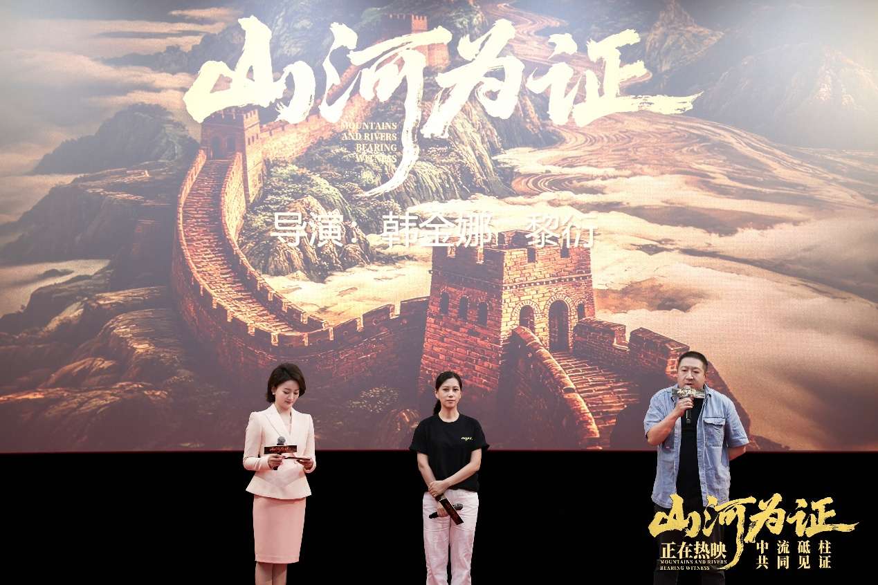 电影《山河为证》湖北主创见面会在武汉举行