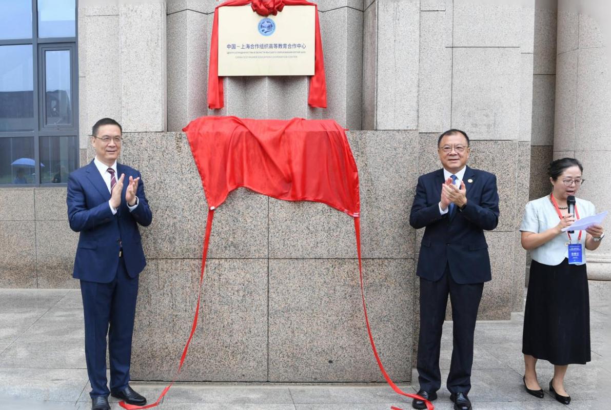 中国—上海合作组织高等教育合作中心挂牌仪式举行 中国—上海合作组织高等教育合作中心挂牌仪式举行