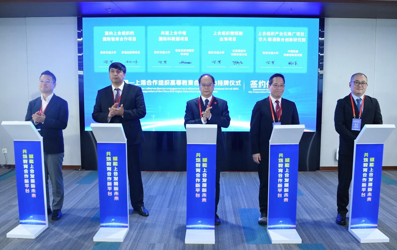 中国—上海合作组织高等教育合作中心挂牌仪式举行 中国—上海合作组织高等教育合作中心挂牌仪式举行