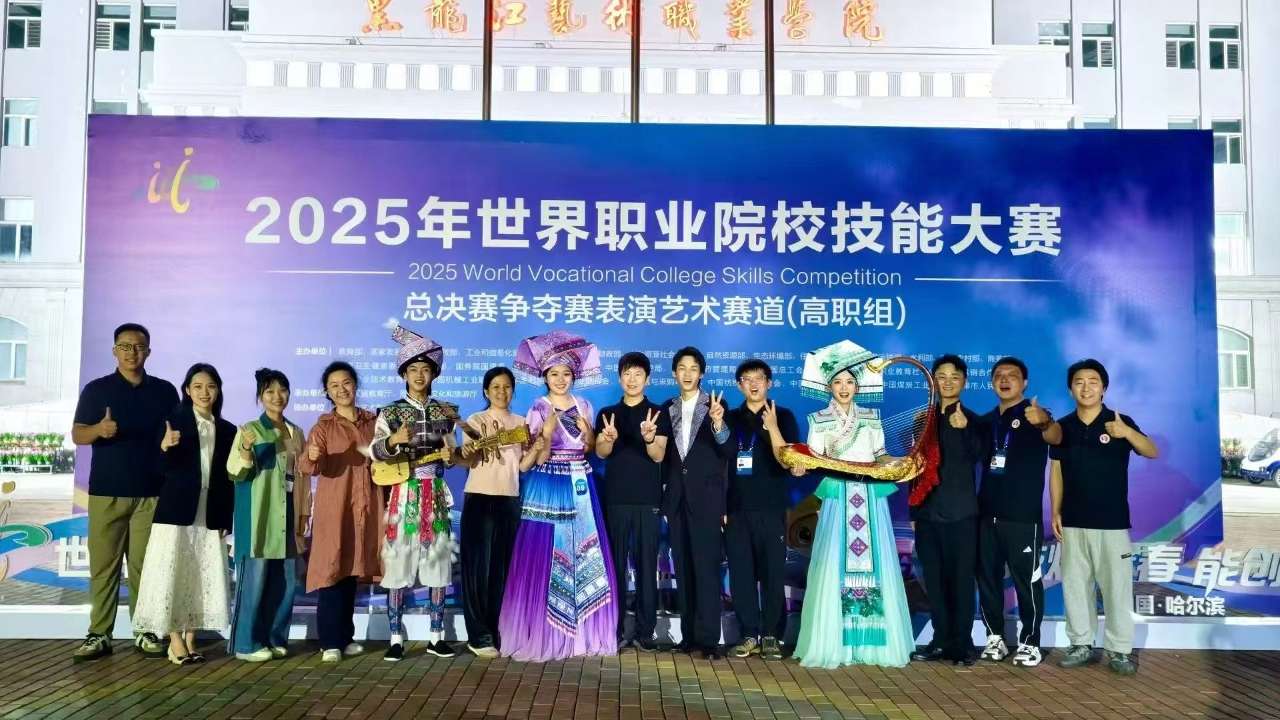 广西幼师在2025年世界职业院校技能大赛中取得新突破