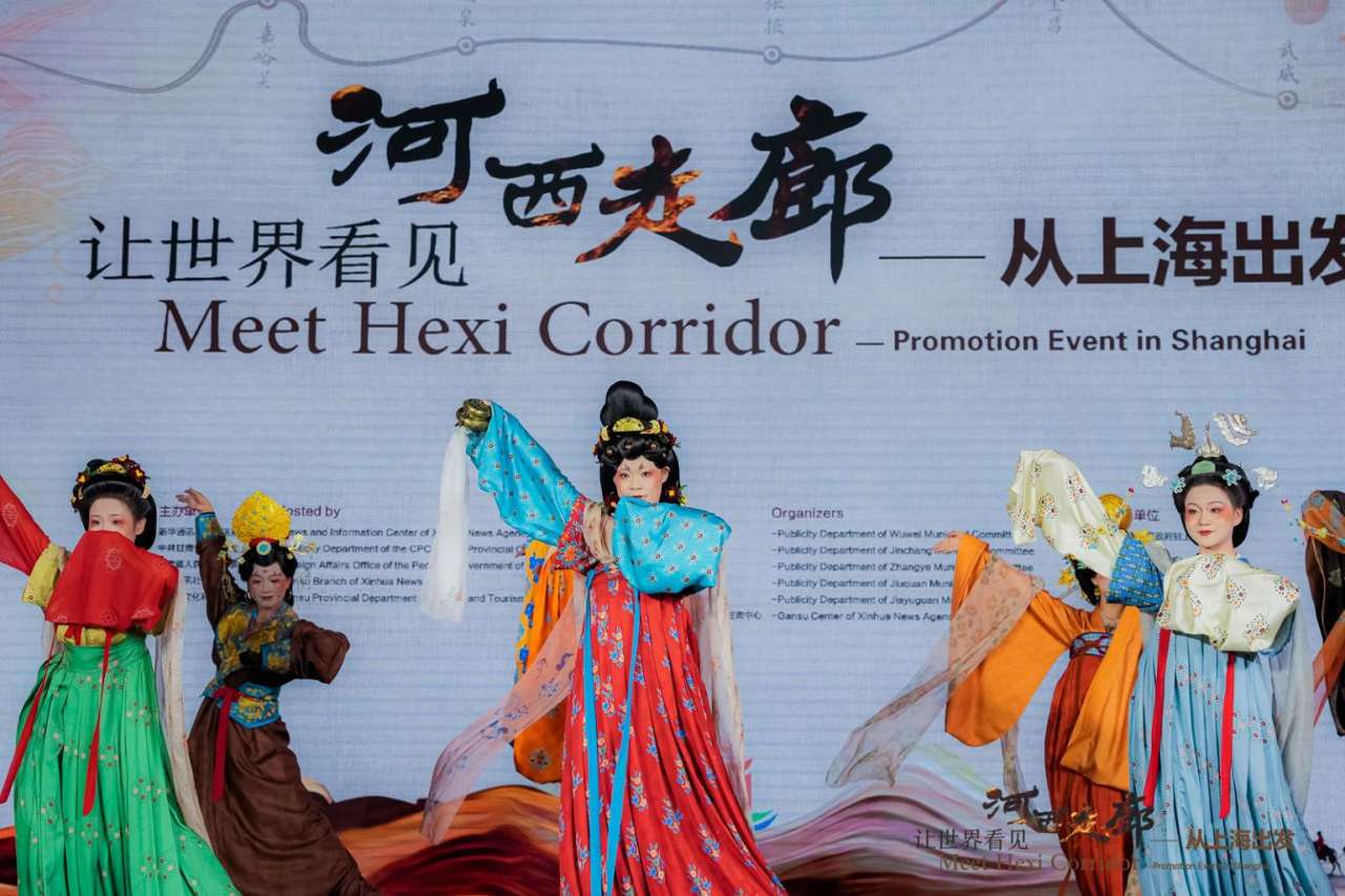 “让世界看见河西走廊”专场活动在沪举办 尽显丝路魅力 “让世界看见河西走廊”专场活动在沪举办 尽显丝路魅力