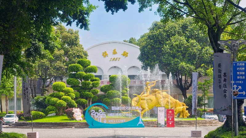 文旅创新，四川首秀！首届四川文旅创新博览会开启四川文旅融合新纪元