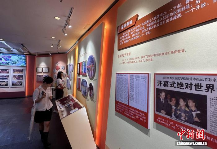 广东举办全运会主题档案文献展 展出400多份资料