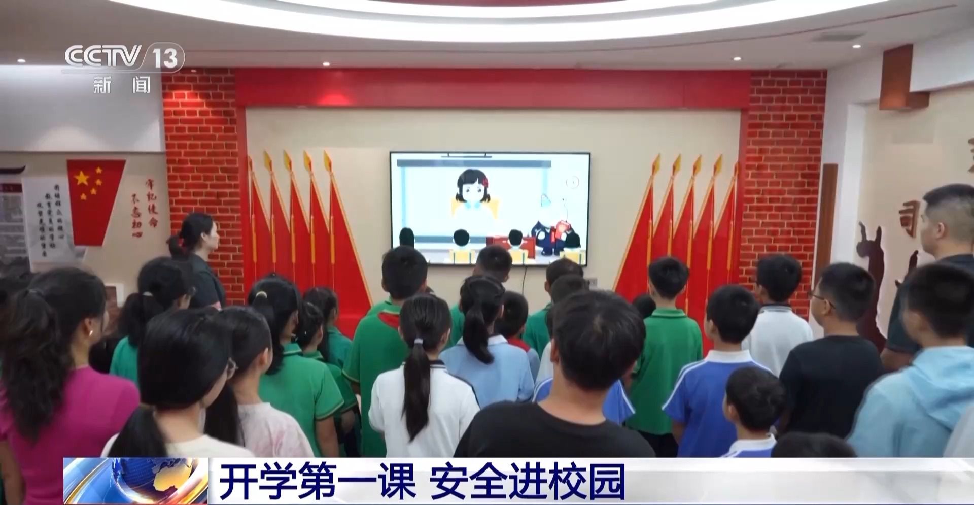 生动讲解、互动体验、动画宣传……开学第一课 让安全进校园