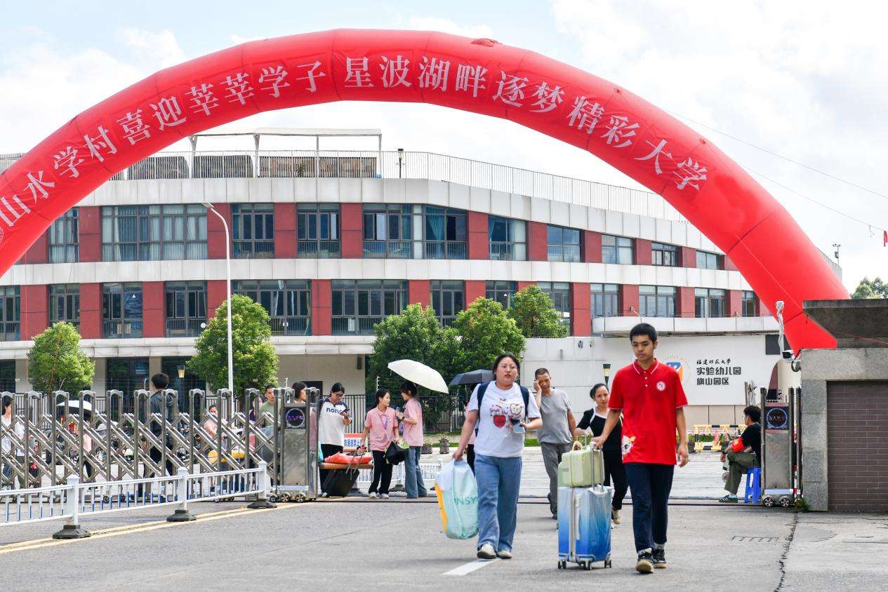 福建师范大学协和学院：山水学村喜迎2025级新生 助力书写大学关键词