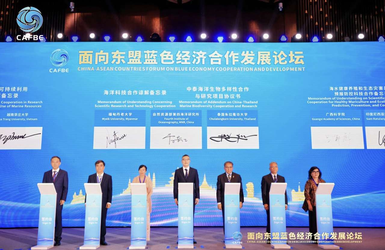 面向东盟蓝色经济合作发展论坛在广西南宁开幕 面向东盟蓝色经济合作发展论坛在广西南宁开幕