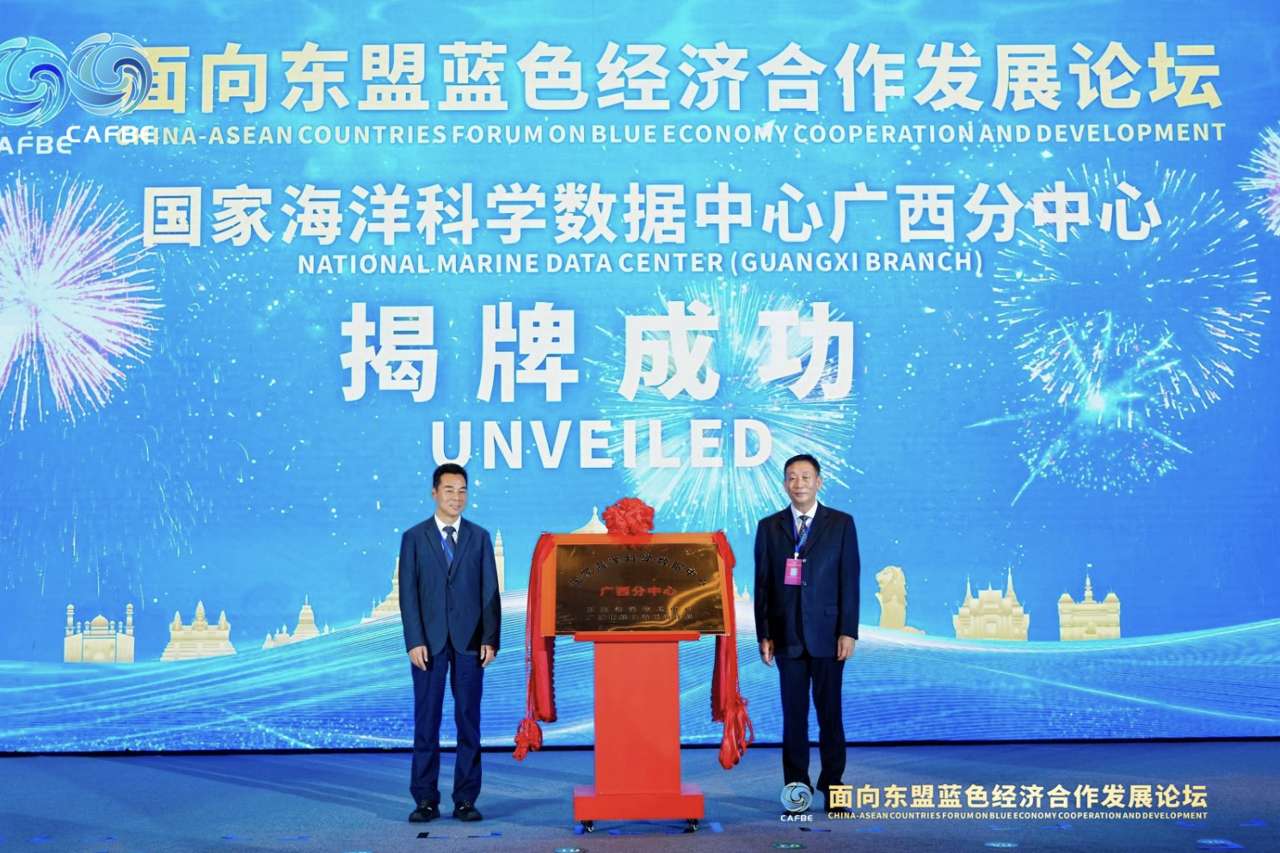 面向东盟蓝色经济合作发展论坛在广西南宁开幕 面向东盟蓝色经济合作发展论坛在广西南宁开幕