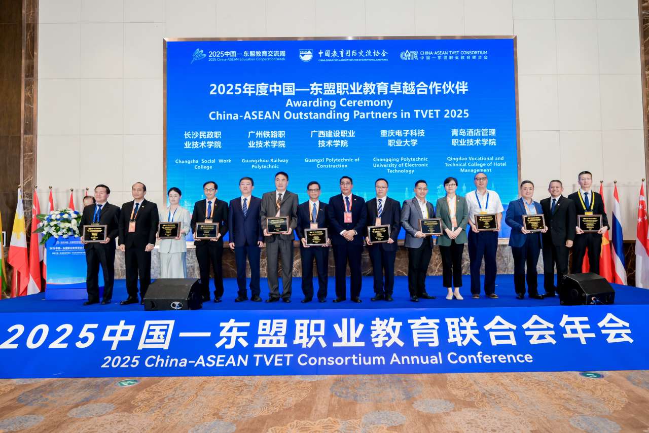 广西建院荣膺“中国—东盟职业教育卓越合作伙伴”