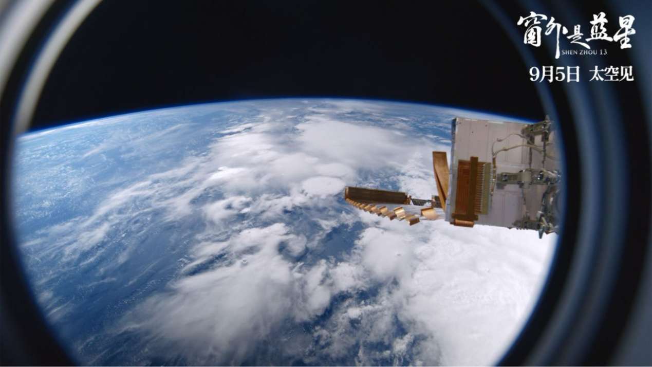 《窗外是蓝星》甘肃观影活动举办 《窗外是蓝星》甘肃观影活动举办