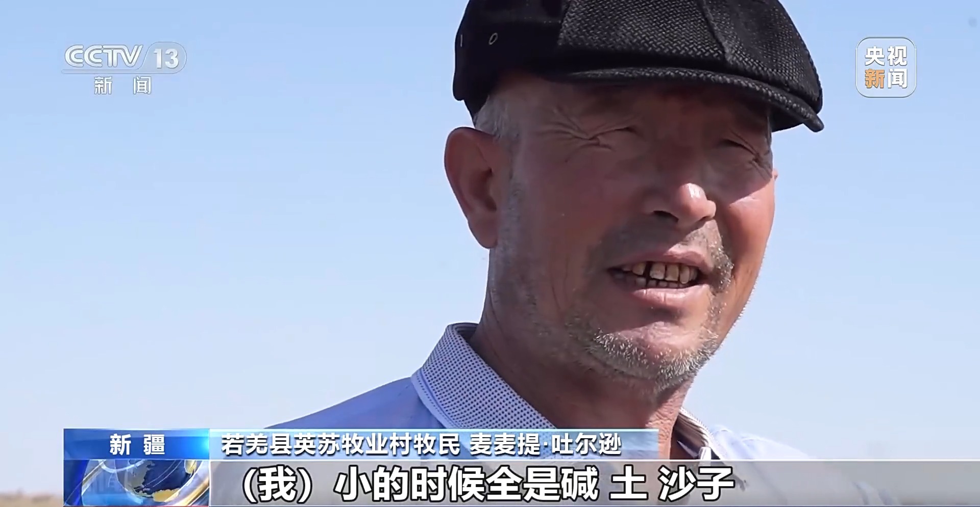 砥砺奋进七十载 天山南北谱华章丨十年巧治流沙 台特玛湖焕然新生