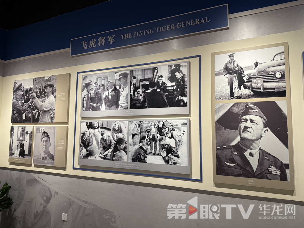 延续中美友谊 飞虎队与中国抗战历史图片展在渝揭幕