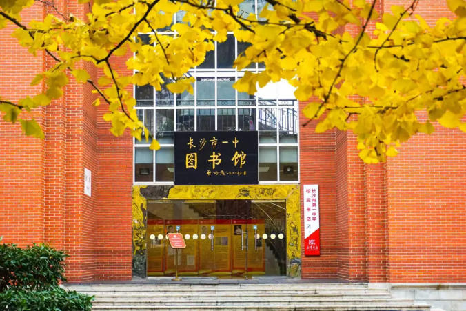 2025年湖南省最美教师名单揭晓！市政协委员、长沙一中校长羿莎上榜