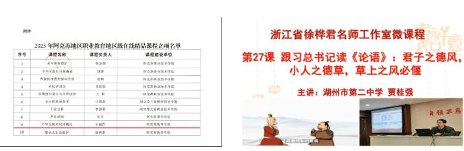 一岁华章启新程，以文化人铸同心——数说南疆语文教研中心成立一周年