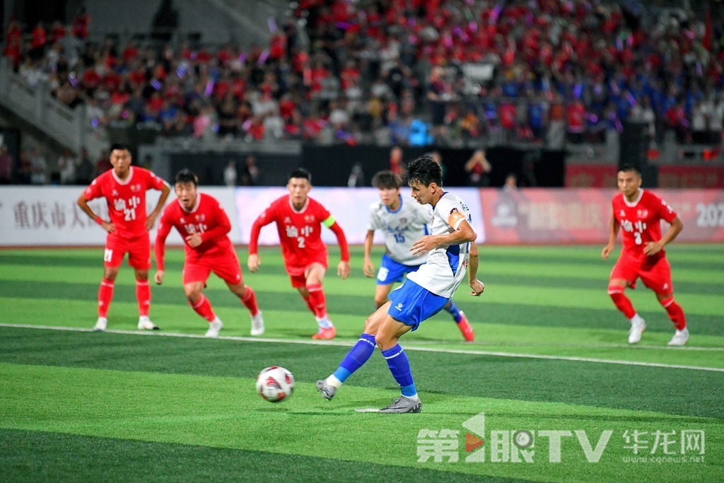 专属山城的快乐 “渝超”揭幕战点燃全民狂欢