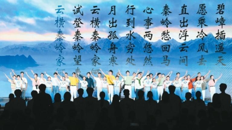 诗从长安来 意向千秋去 2025“诗意·秦岭”主题文化活动精彩上演