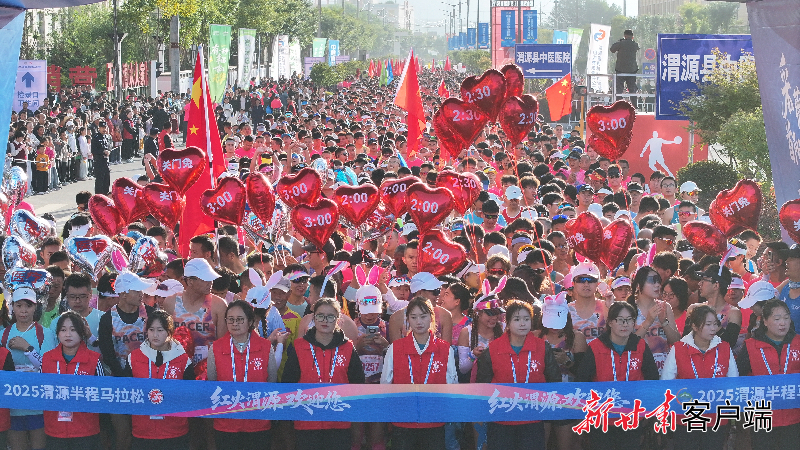 渭源：奔跑的“融合”密码