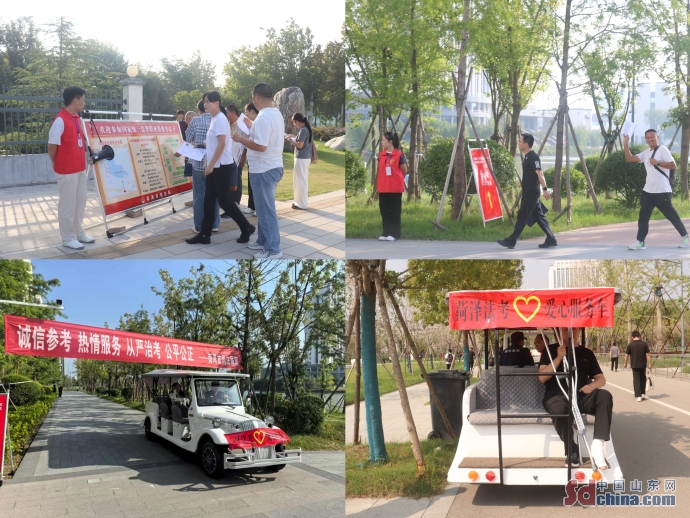 山东菏泽：打造“阳光法考”菏泽品牌 志愿服务暖心护航考生