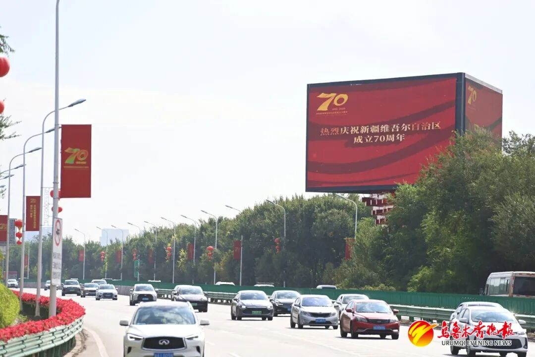 乌鲁木齐“盛装”迎大庆