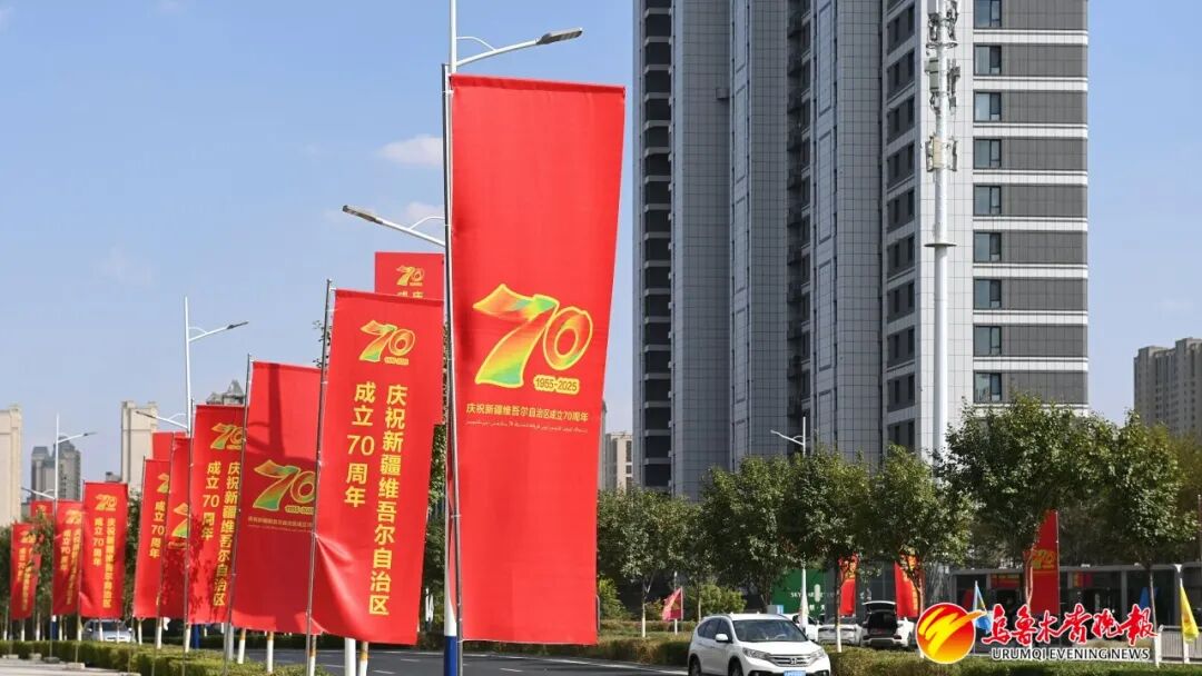 乌鲁木齐“盛装”迎大庆