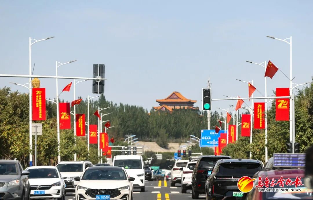乌鲁木齐“盛装”迎大庆 乌鲁木齐“盛装”迎大庆