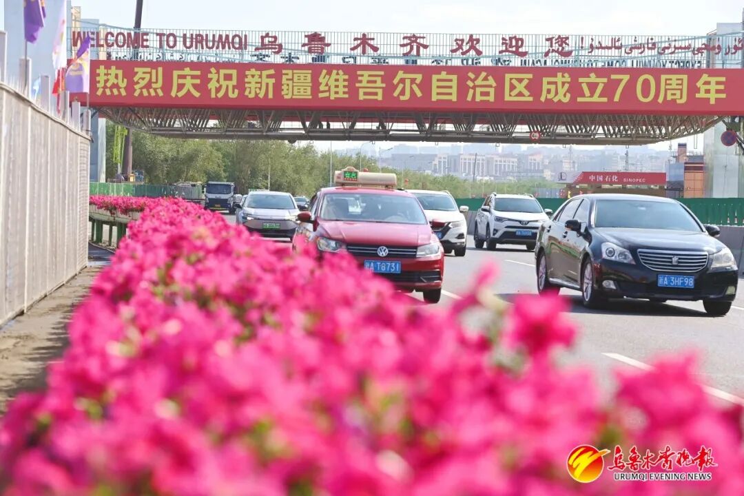 乌鲁木齐“盛装”迎大庆