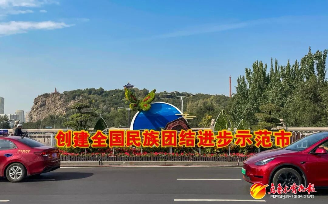 乌鲁木齐“盛装”迎大庆 乌鲁木齐“盛装”迎大庆