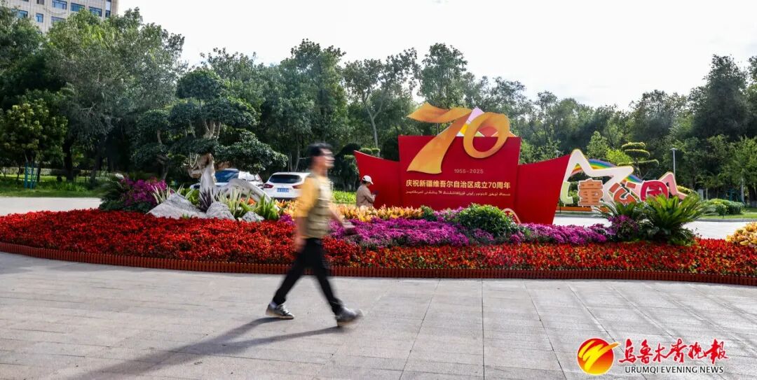 乌鲁木齐“盛装”迎大庆 乌鲁木齐“盛装”迎大庆