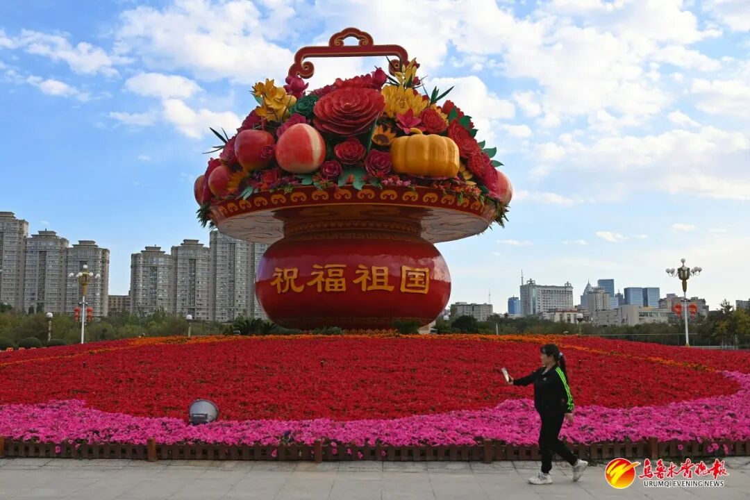 乌鲁木齐“盛装”迎大庆