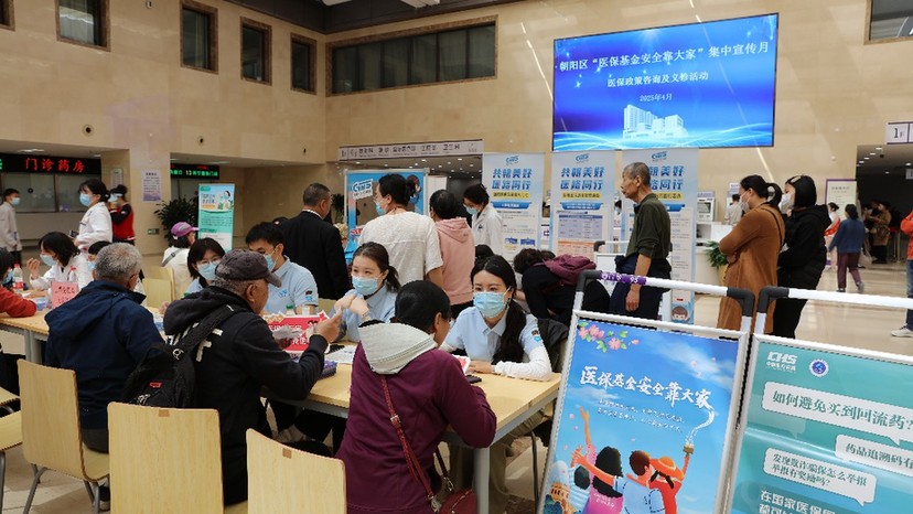 北京朝阳医保:包片联基层 服务零距离 北京朝阳医保:包片联基层 服务零距离