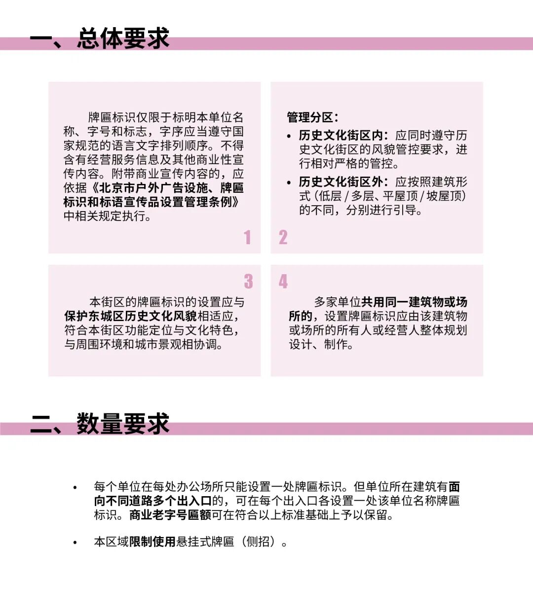 机制创新引领公众参与,多元合作共谋小街焕新