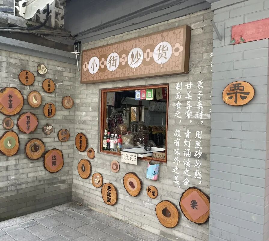 机制创新引领公众参与,多元合作共谋小街焕新