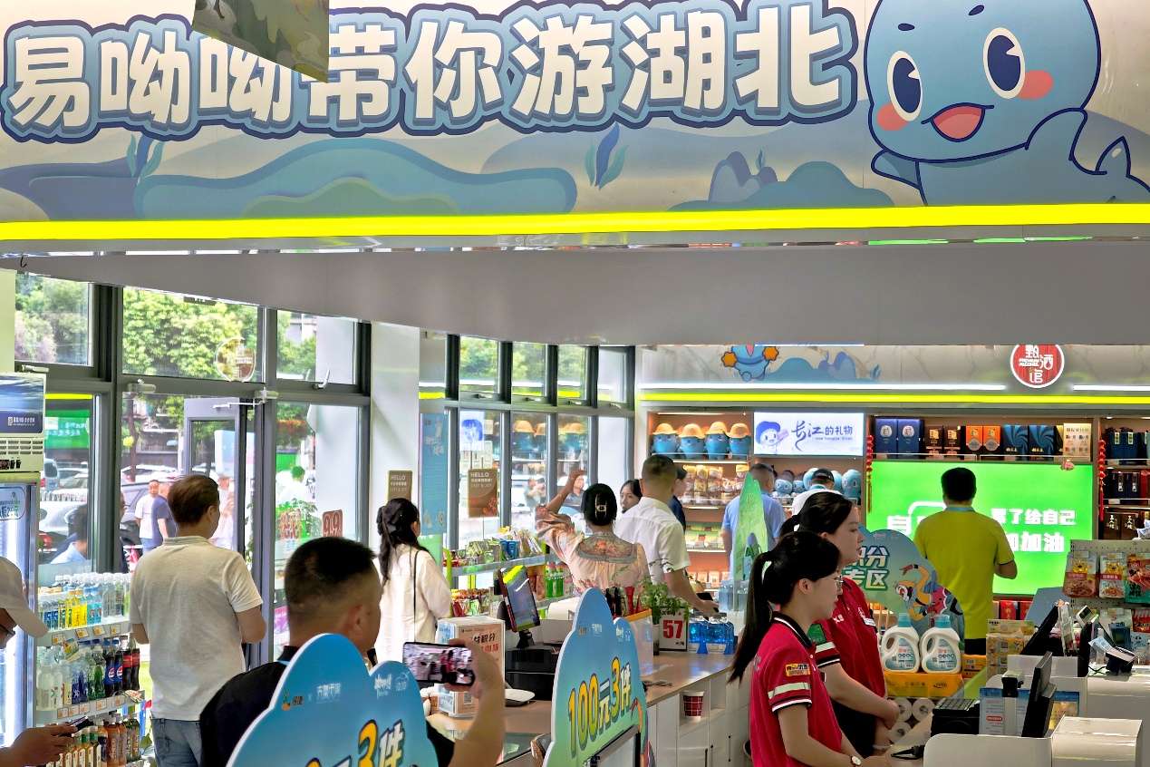 中国石化首座文旅IP主题站在武汉揭幕