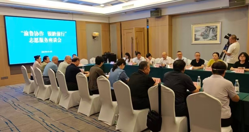 首批山东援渝银龄志愿者赴渝开展志愿服务