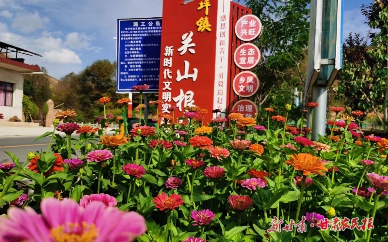 渭源:乡村一隅 蝶变焕新 渭源:乡村一隅 蝶变焕新