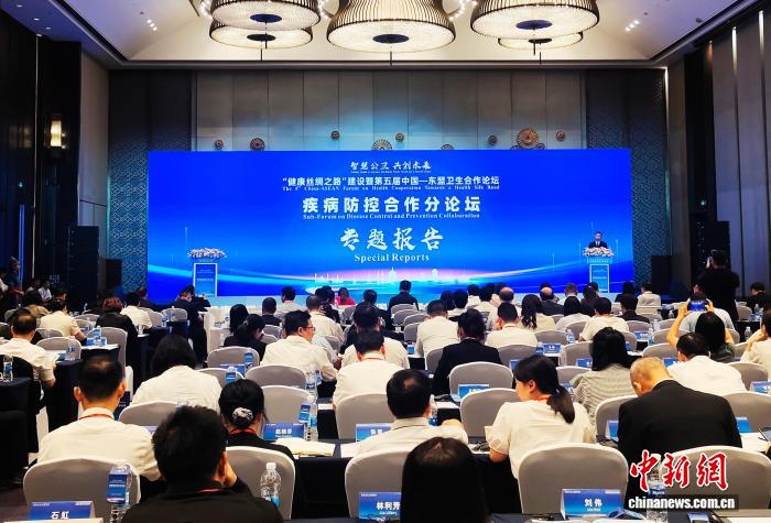中国—东盟卫生官员广西探讨深化疾病防控合作